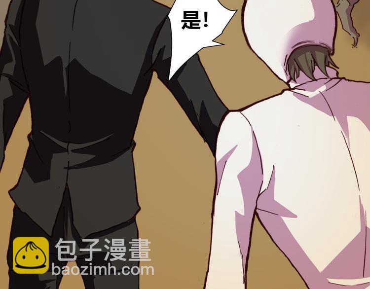 《斩梦师》第55话 尾声 第46页