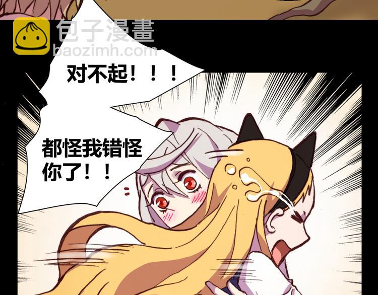 《斩梦师》第55话 尾声 第50页