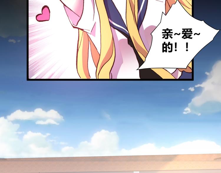 《斩梦师》第55话 尾声 第6页