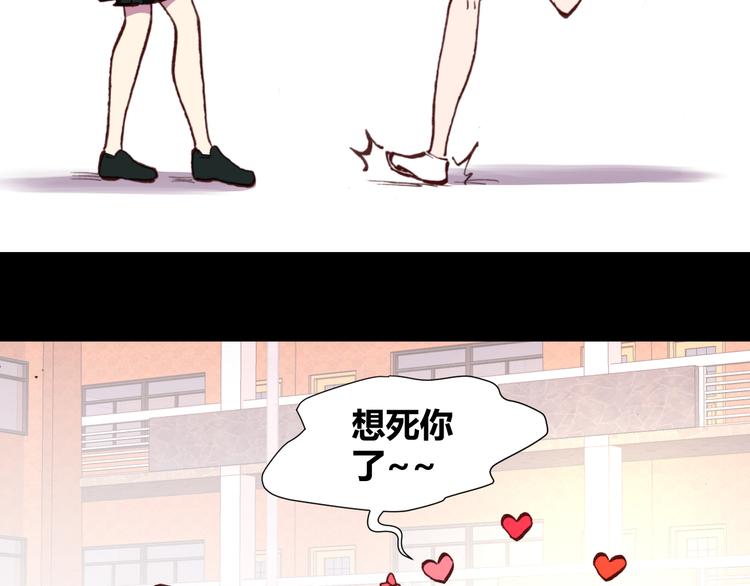《斩梦师》第55话 尾声 第8页
