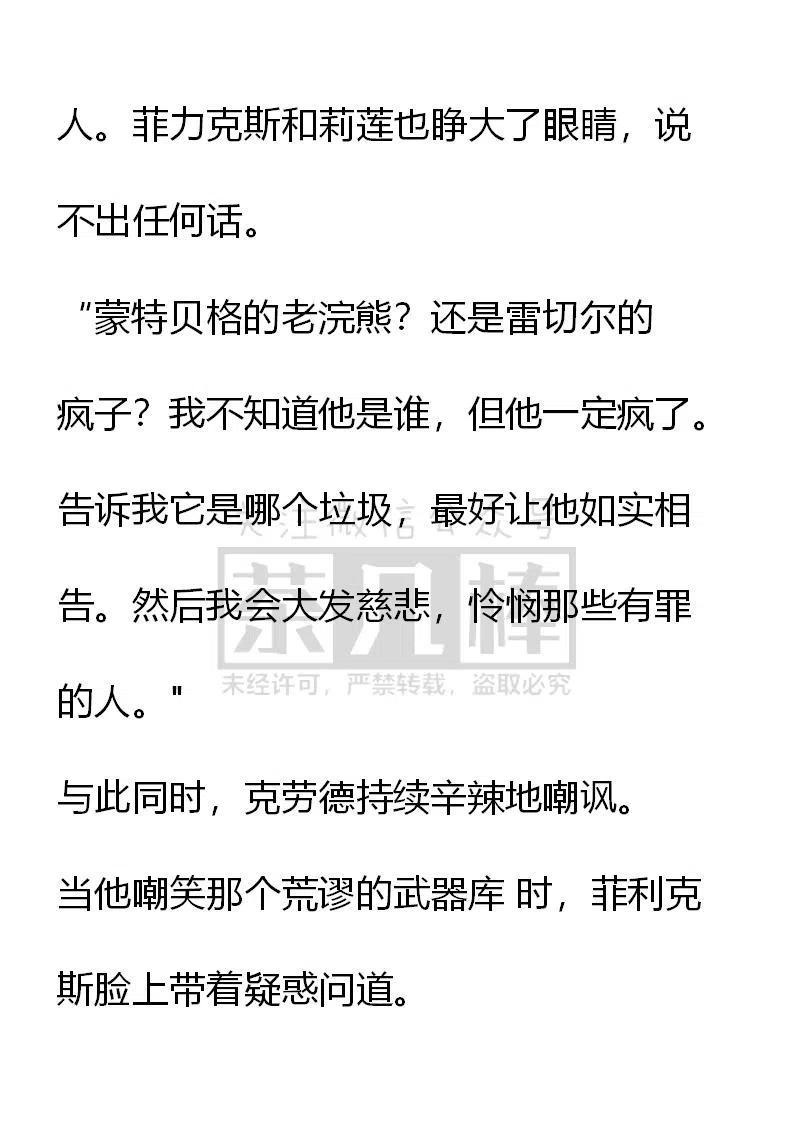 《小说版可爱的公主殿下》第81话 第12页