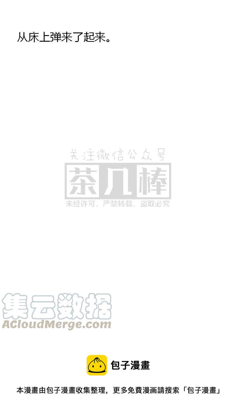 《小说版可爱的公主殿下》第84话 第23页