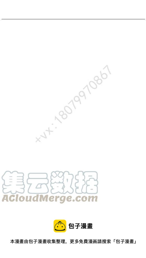 《小说版可爱的公主殿下》第87话 第29页