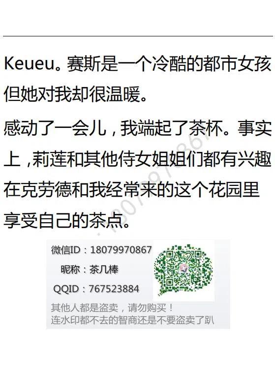 《小说版可爱的公主殿下》第87话 第6页