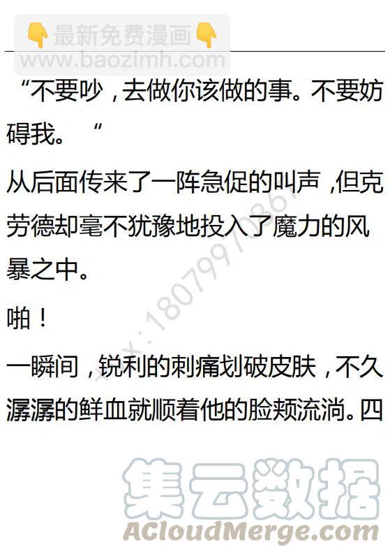 《小说版可爱的公主殿下》第92话 第13页