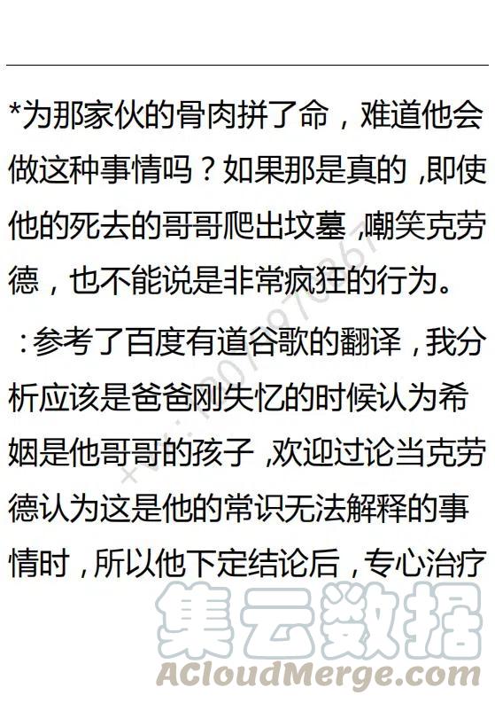 《小说版可爱的公主殿下》第92话 第25页