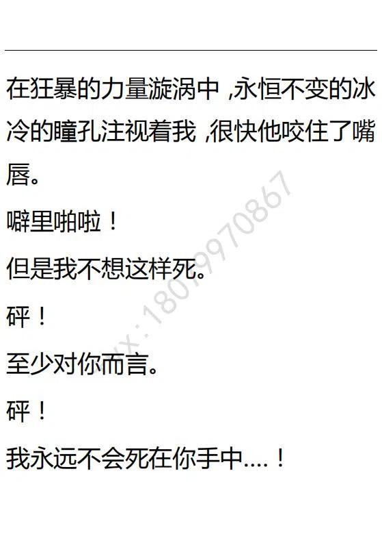 《小说版可爱的公主殿下》第92话 第4页