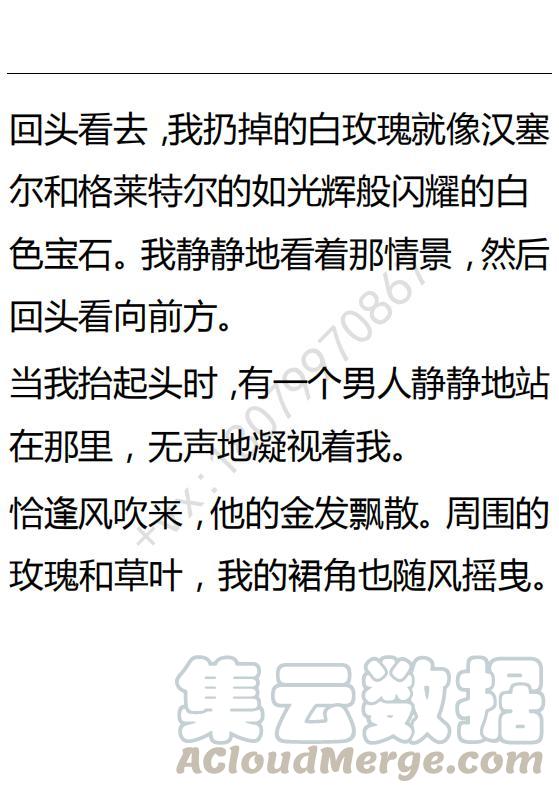《小说版可爱的公主殿下》第91话 第13页