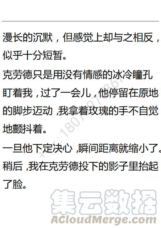 《小说版可爱的公主殿下》第91话 第15页