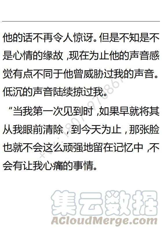 《小说版可爱的公主殿下》第91话 第17页
