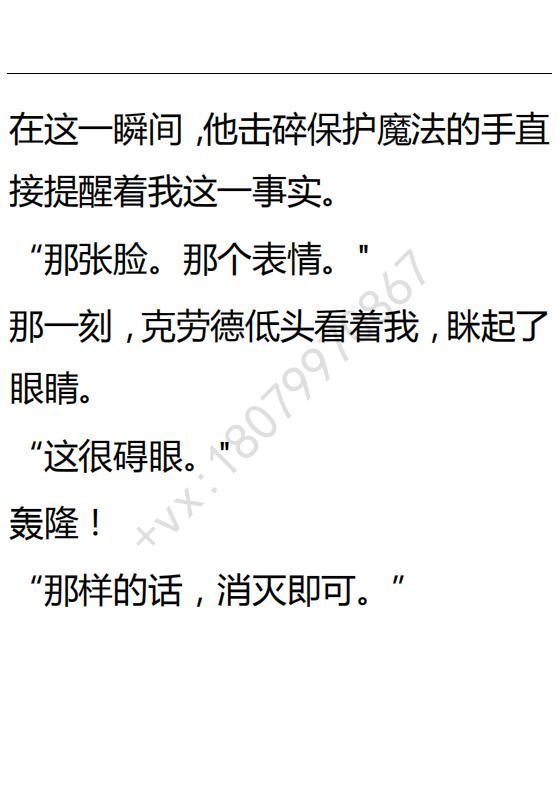 《小说版可爱的公主殿下》第91话 第22页