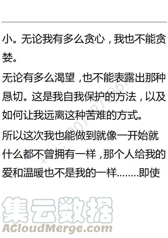 《小说版可爱的公主殿下》第89话 第17页