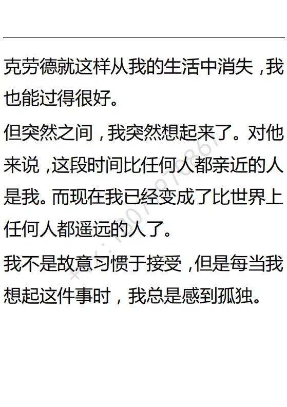 《小说版可爱的公主殿下》第89话 第18页
