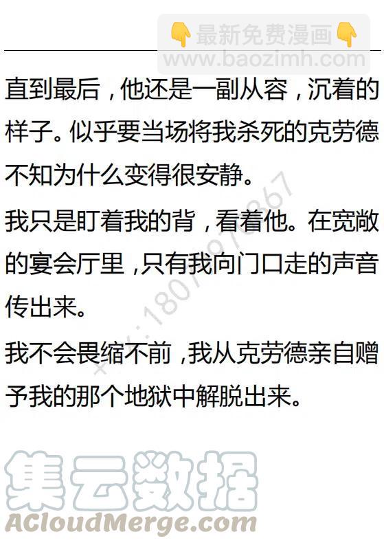 《小说版可爱的公主殿下》第89话 第3页