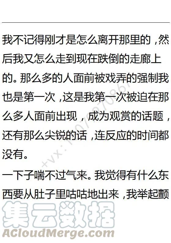 《小说版可爱的公主殿下》第89话 第7页