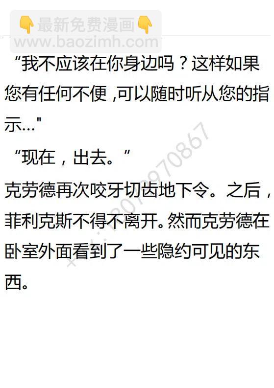 《小说版可爱的公主殿下》第93话 第22页