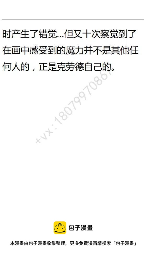 《小说版可爱的公主殿下》第93话 第28页
