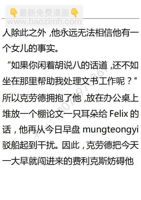 《小说版可爱的公主殿下》第93话 第2页