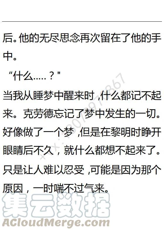 《小说版可爱的公主殿下》第95话 第11页