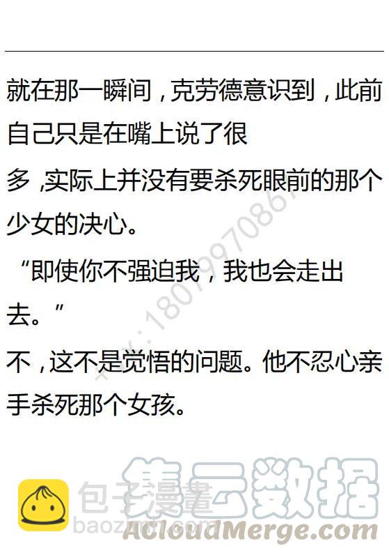 《小说版可爱的公主殿下》第95话 第17页