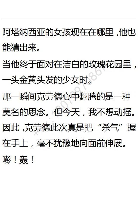 《小说版可爱的公主殿下》第95话 第22页