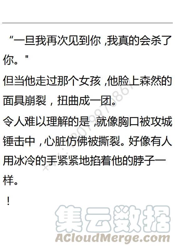 《小说版可爱的公主殿下》第95话 第3页