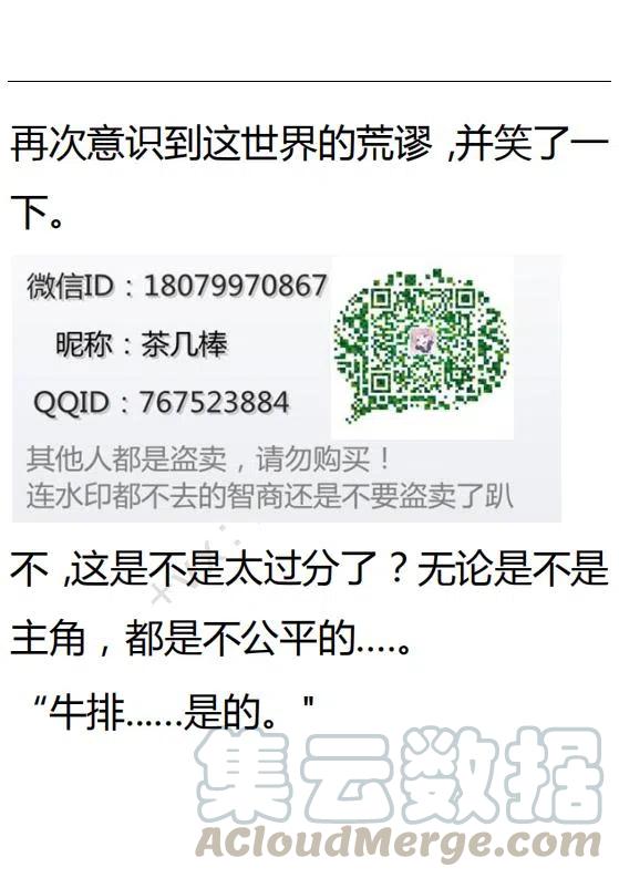 《小说版可爱的公主殿下》第98话 第17页