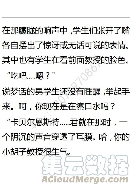 《小说版可爱的公主殿下》第98话 第21页