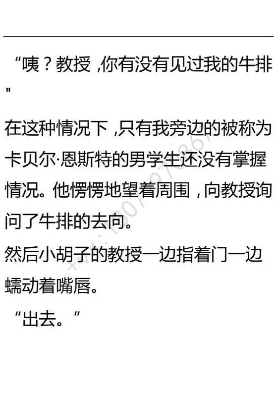 《小说版可爱的公主殿下》第98话 第22页