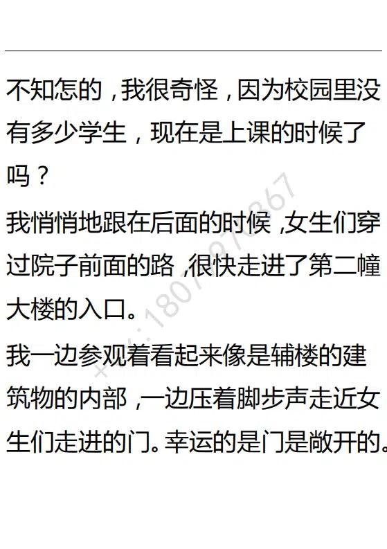 《小说版可爱的公主殿下》第98话 第2页