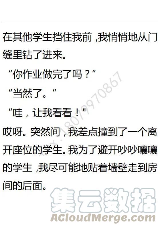 《小说版可爱的公主殿下》第98话 第3页