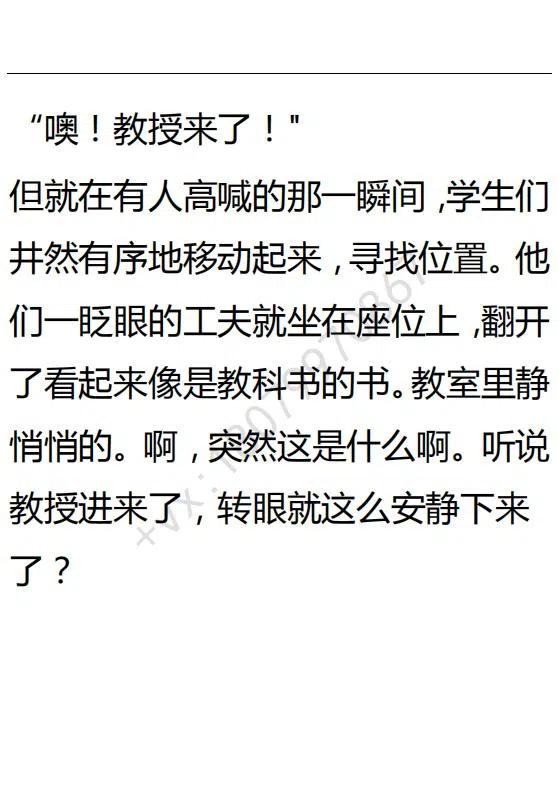 《小说版可爱的公主殿下》第98话 第4页