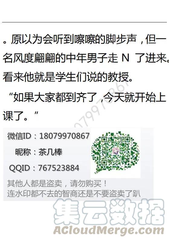 《小说版可爱的公主殿下》第98话 第5页