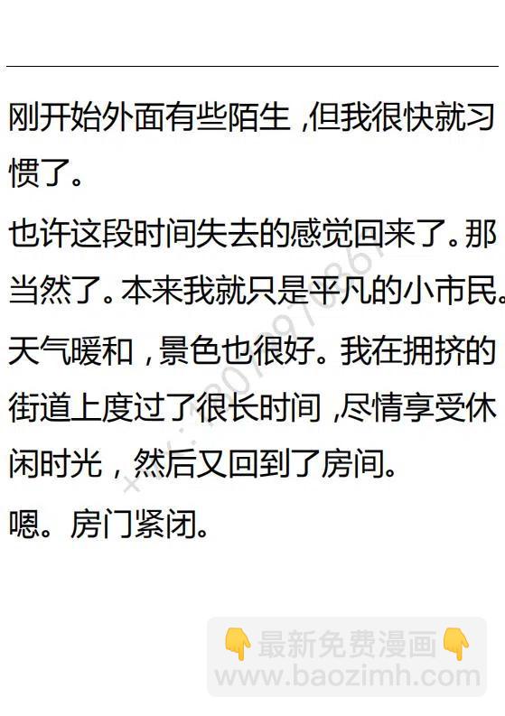 《小说版可爱的公主殿下》第97话 第22页