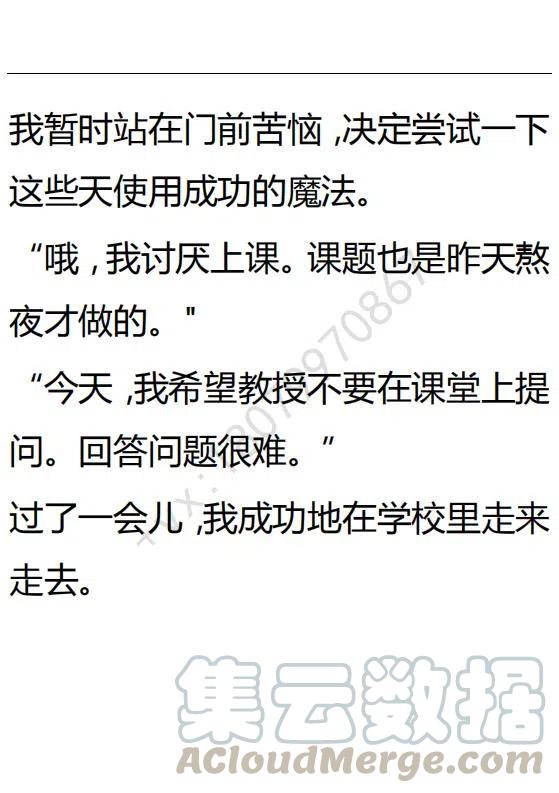 《小说版可爱的公主殿下》第97话 第25页
