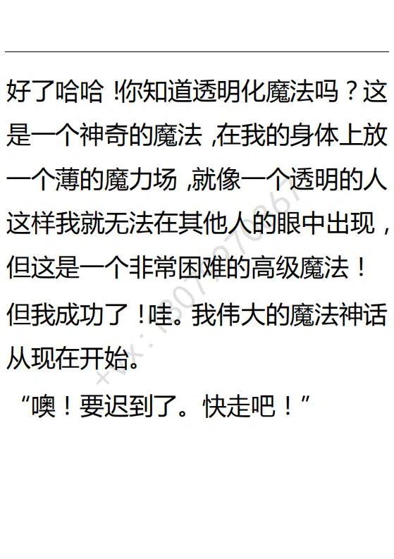《小说版可爱的公主殿下》第97话 第26页