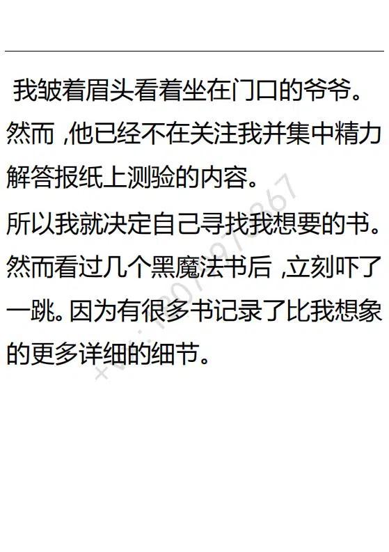 《小说版可爱的公主殿下》第100话 第12页