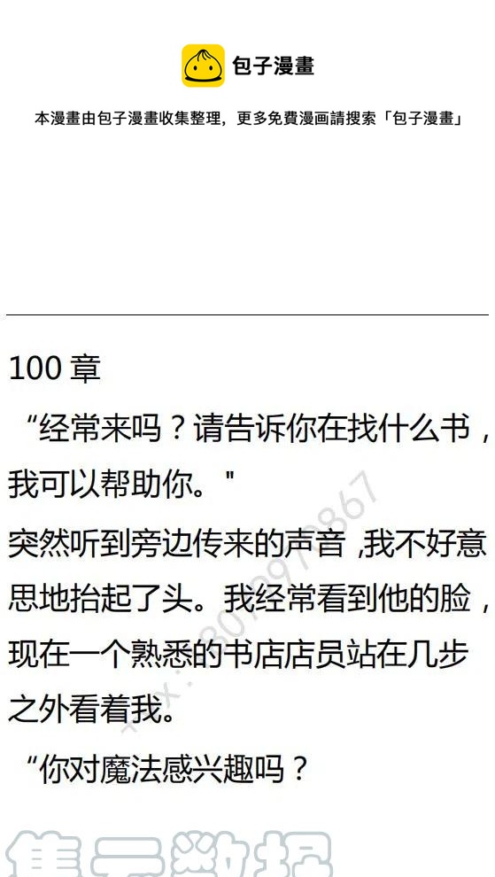《小说版可爱的公主殿下》第100话 第1页