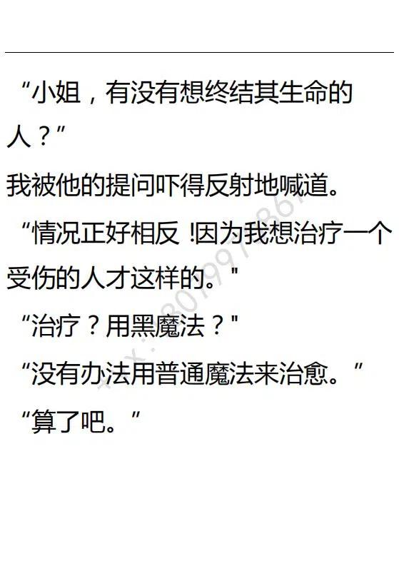 《小说版可爱的公主殿下》第100话 第22页