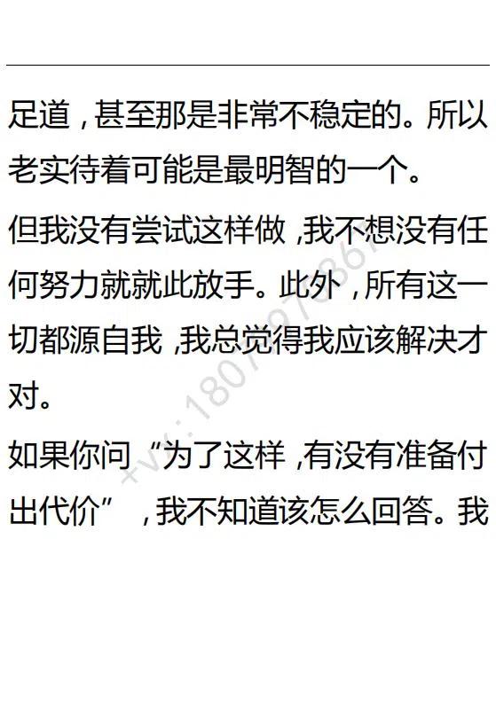 《小说版可爱的公主殿下》第100话 第26页