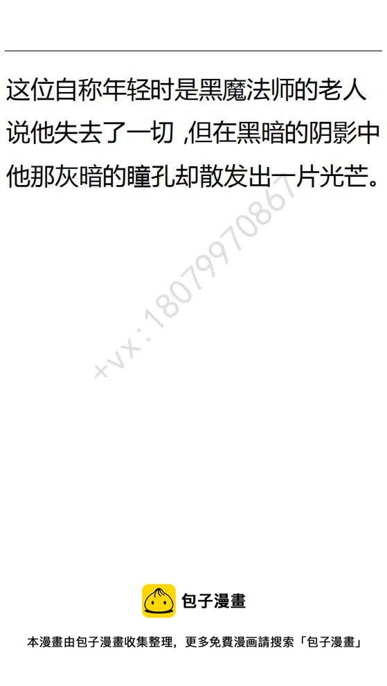 《小说版可爱的公主殿下》第100话 第30页