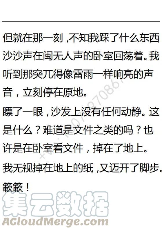 《小说版可爱的公主殿下》第99话 第7页