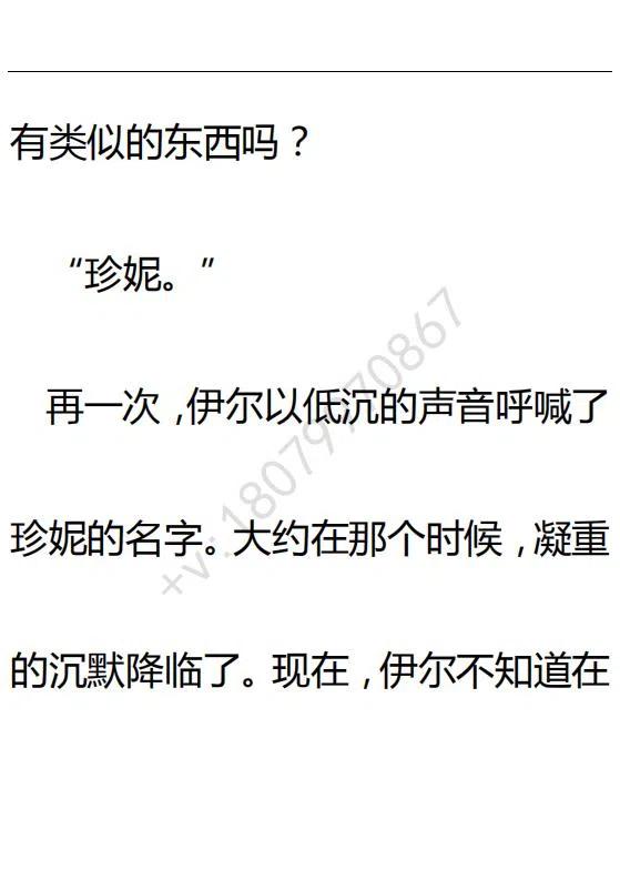 《小说版可爱的公主殿下》第103话 第12页