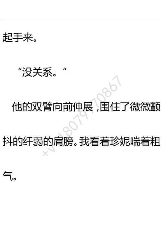 《小说版可爱的公主殿下》第103话 第15页