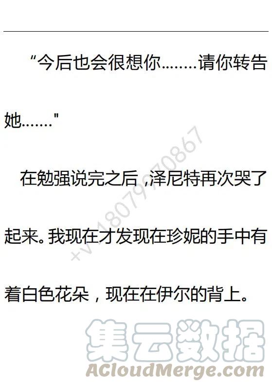 《小说版可爱的公主殿下》第103话 第22页