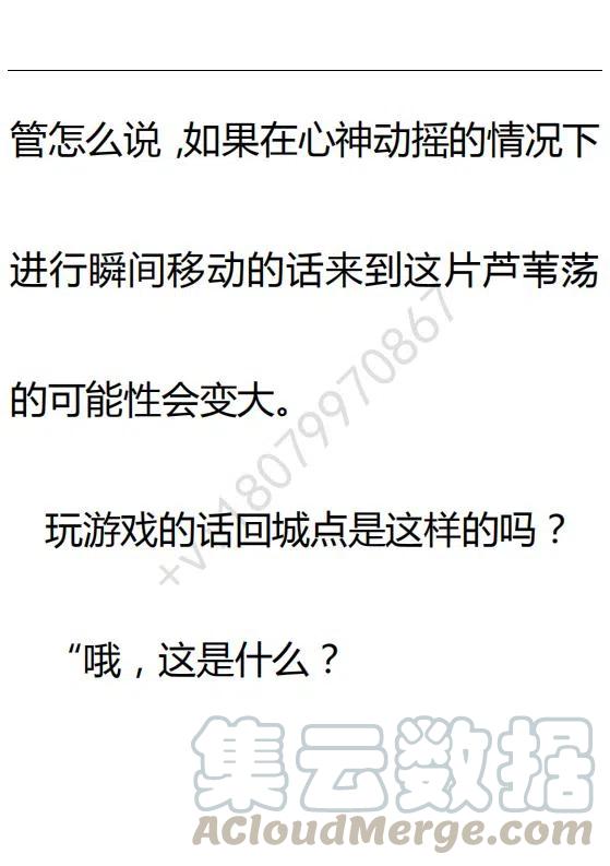 《小说版可爱的公主殿下》第103话 第25页
