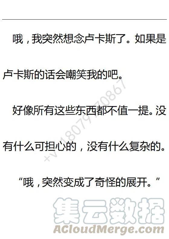 《小说版可爱的公主殿下》第103话 第28页