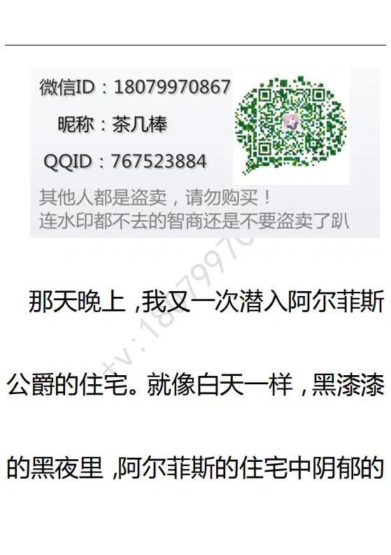 《小说版可爱的公主殿下》第103话 第32页