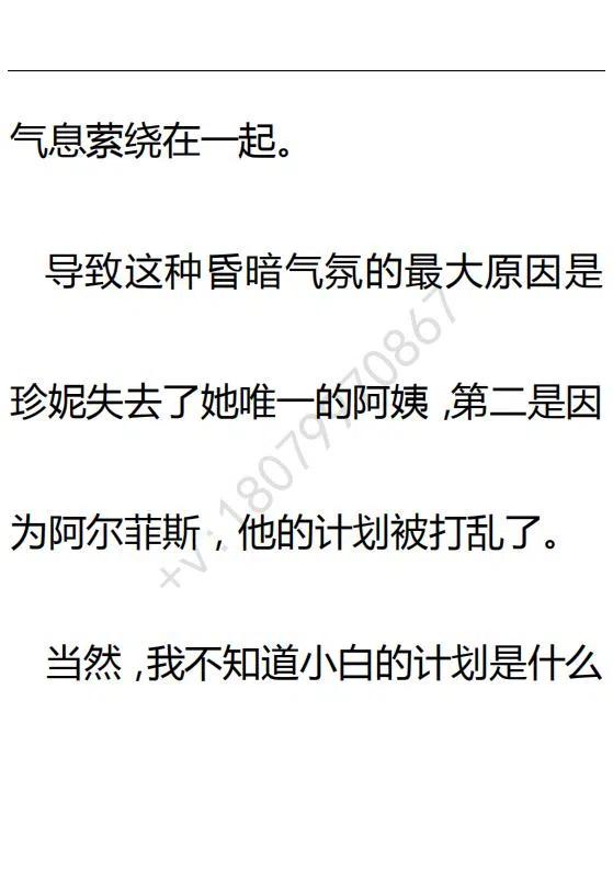 《小说版可爱的公主殿下》第103话 第33页