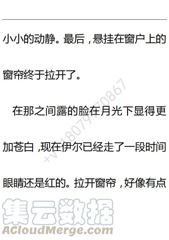 《小说版可爱的公主殿下》第103话 第37页